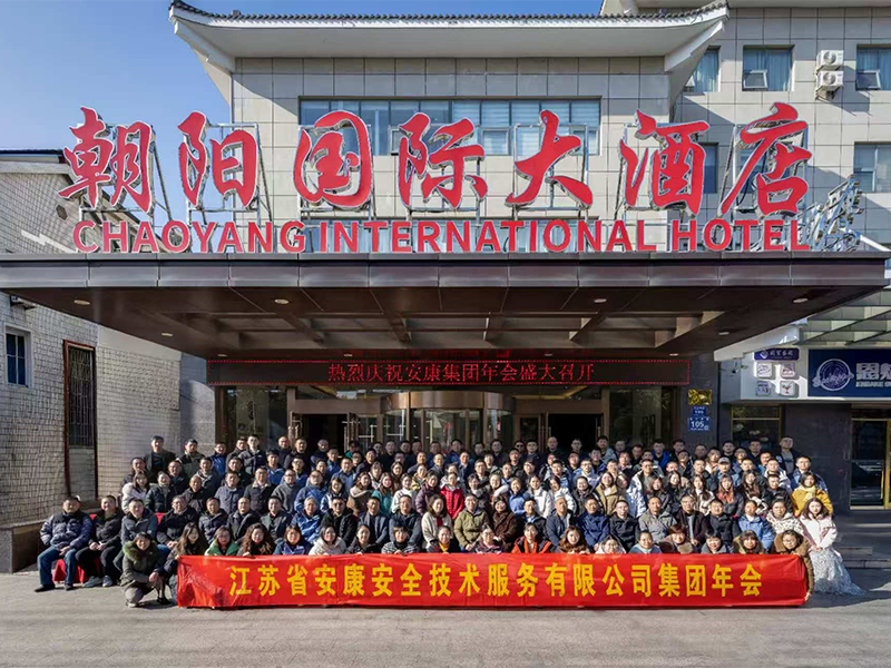 靈蛇起舞，共赴輝煌--2024年會(huì)